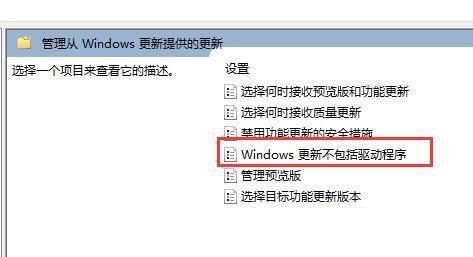 win11怎么禁止更新驱动？win11关闭驱动更新设置方法