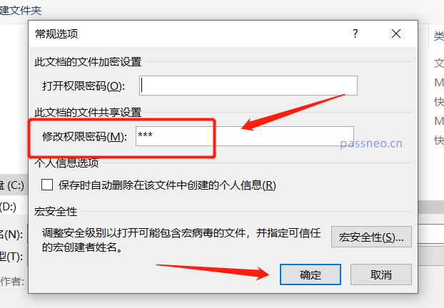 PowerPoint“只读方式”如何取消？