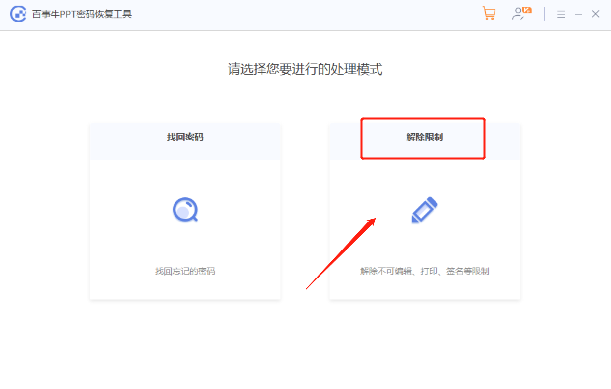 PowerPoint“只读方式”如何取消？