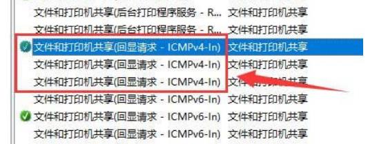 win10防火墙允许ping在哪里设置？win10防火墙允许ping的设置方法