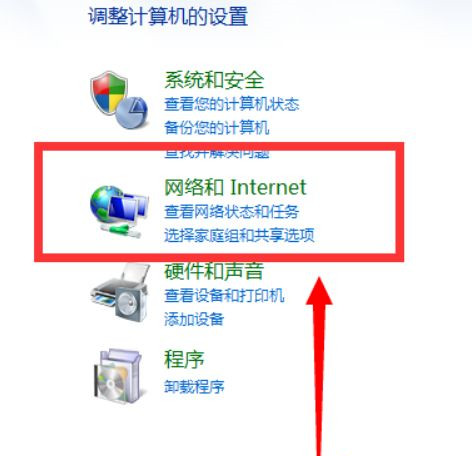 win7怎么设置开机自动联网？win7开机自动联网设置方法介绍