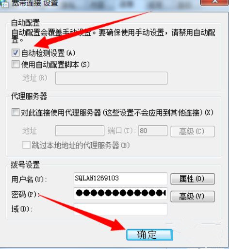 win7怎么设置开机自动联网？win7开机自动联网设置方法介绍