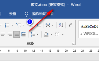 如何将Word切换回正常模式