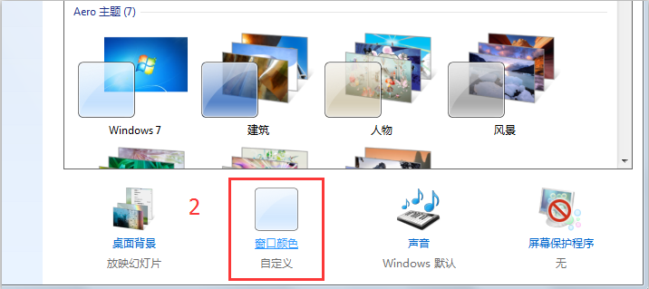 win10窗口透明怎么设置