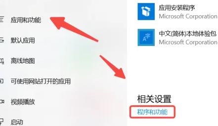 win10打开或关闭windows功能在哪里