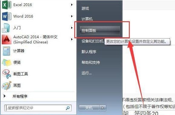 win7怎么制作密码重置盘？win7密码重置盘创建教程