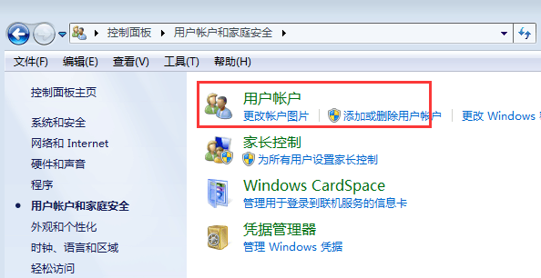 win7怎么制作密码重置盘？win7密码重置盘创建教程