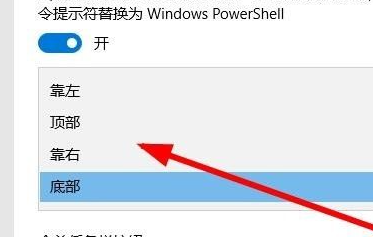 win10任务栏遮挡住程序按钮怎么办？