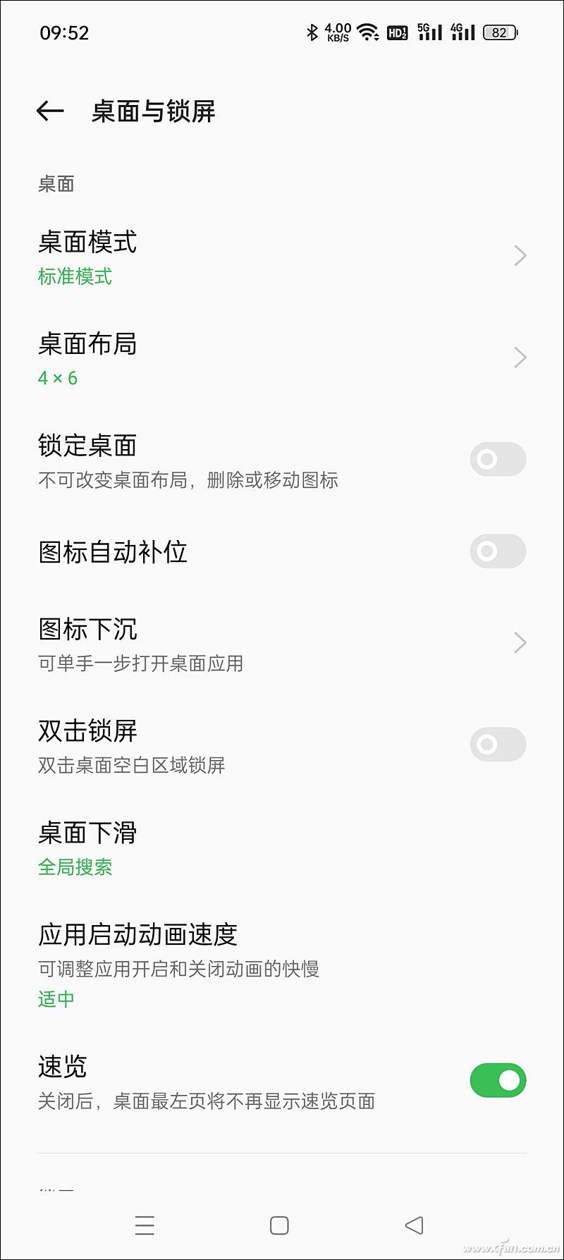 下载手机设置图标到桌面「秒懂：Android手机为应用换图标步骤」