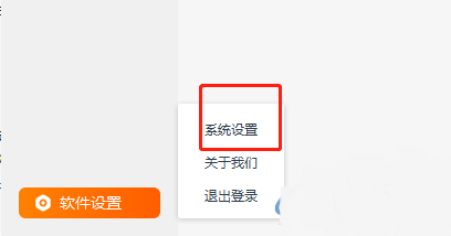 火苗会议如何清除存储数据