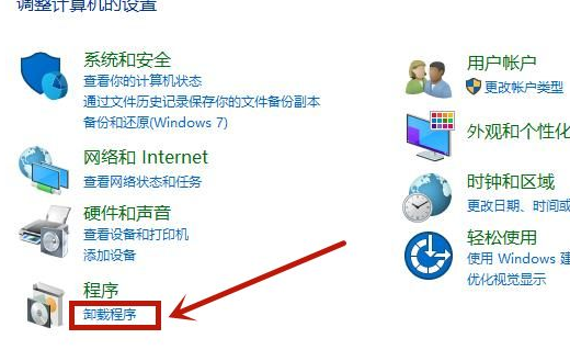 win10怎么彻底卸载软件