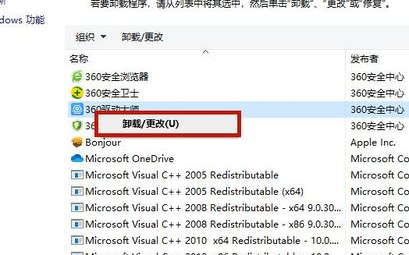 win10怎么彻底卸载软件