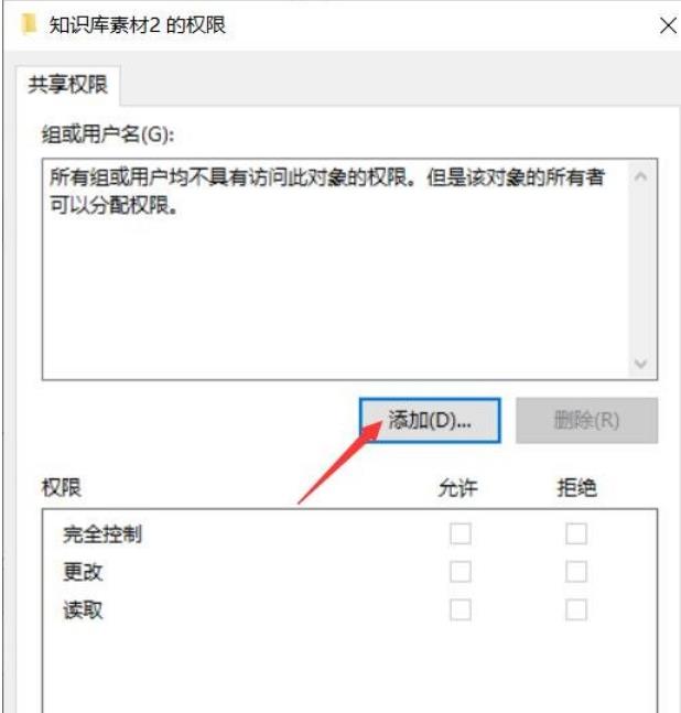 win10怎么设置共享文件夹只读不能修改权限？