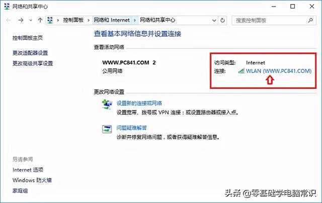 win10记录wifi密码忘怎么办