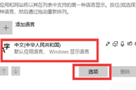 分享win11输入法打字不显示候选字的两种解决方案