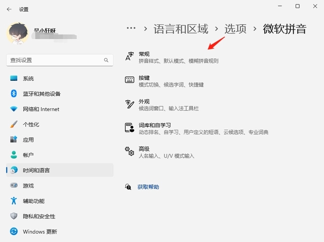 分享win11输入法打字不显示候选字的两种解决方案