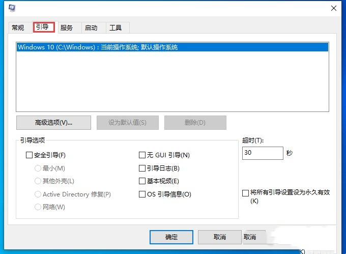 Win10开机有两个系统菜单怎么办？Win10开机有两个系统菜单怎么取消