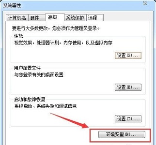 win7临时存放目录怎么更改？win7更改临时存放目录方法