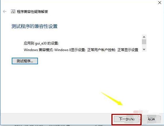 Win7可以装Win10的软件吗？Win7怎么运行Win10的软件？