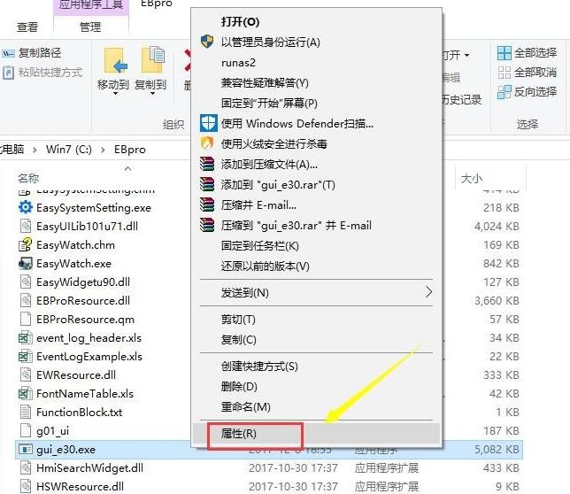 Win7可以装Win10的软件吗？Win7怎么运行Win10的软件？