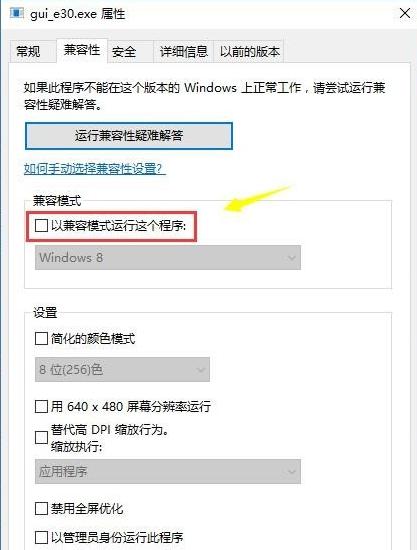 Win7可以装Win10的软件吗？Win7怎么运行Win10的软件？