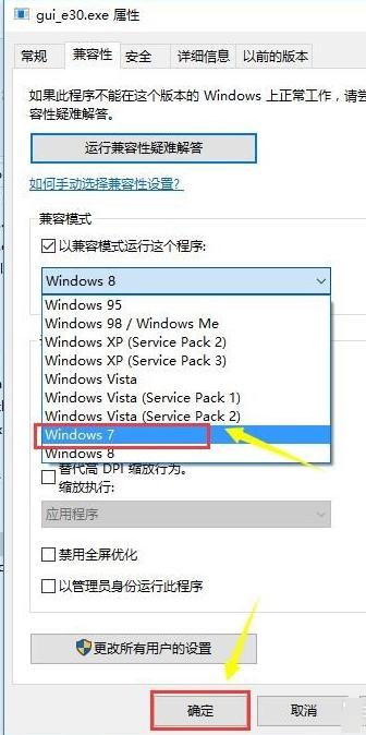 Win7可以装Win10的软件吗？Win7怎么运行Win10的软件？