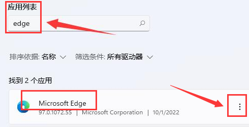 win11浏览器数据怎么修复？win11修复浏览器数据操作方法