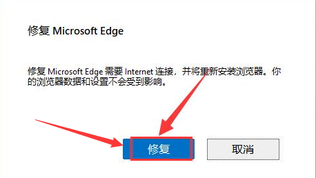 win11浏览器数据怎么修复？win11修复浏览器数据操作方法