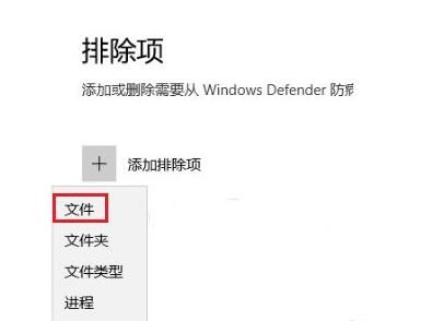 win10如何设置安全中心不扫描某个文件夹？