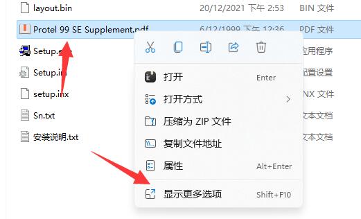 win11怎么添加桌面图标？win11系统软件图标添加教程