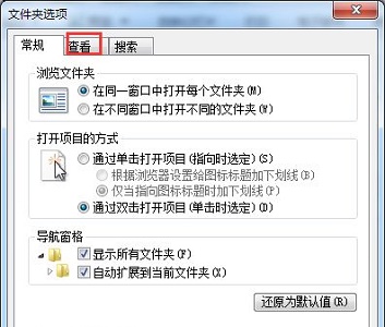 win7怎么更改文件扩展名？win7修改文件扩展名教程