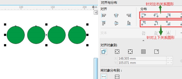 CorelDRAW分布命令详解 使用方法介绍