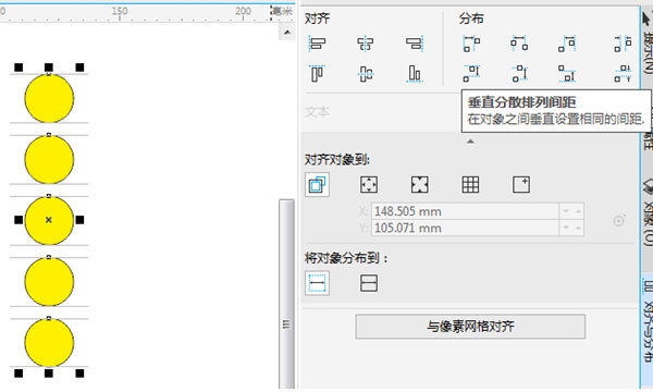 CorelDRAW分布命令详解 使用方法介绍