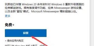 win11扫雷游戏在哪里？win11扫雷游戏打开方法