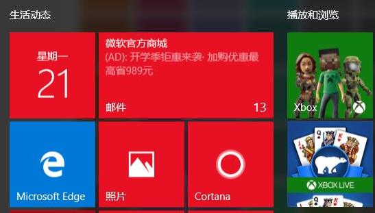 win11应用磁贴颜色怎么设置？win11应用磁贴颜色的设置方法