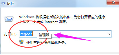 win7一直提示资源管理器停止工作怎么办？