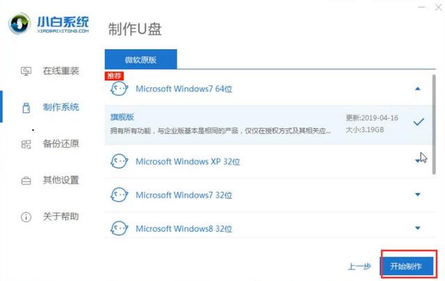 u盘有win7系统下载地址