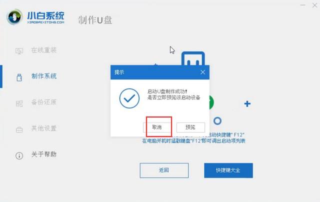 u盘有win7系统下载地址