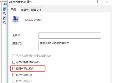 win10家庭版提示密码过期怎么办