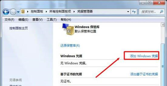 Win7系统如何给局域网内电脑发消息？Win7局域网电脑互发消息教程