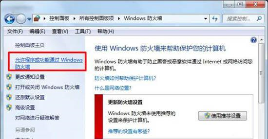 Win7系统如何给局域网内电脑发消息？Win7局域网电脑互发消息教程