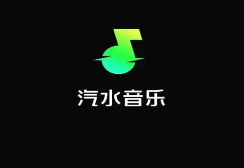 汽水音乐下载的歌曲怎么导出