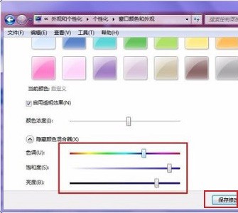 win7怎么修改任务栏颜色？win7任务栏颜色修改方法