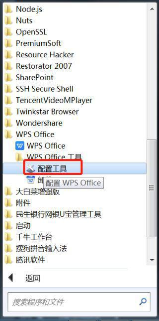 win7系统怎么设置WPS不自动更新？win7关闭WPS自动更新教程