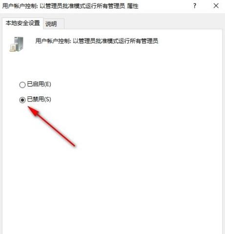 win10教育版管理员已阻止你运行此应用怎么办