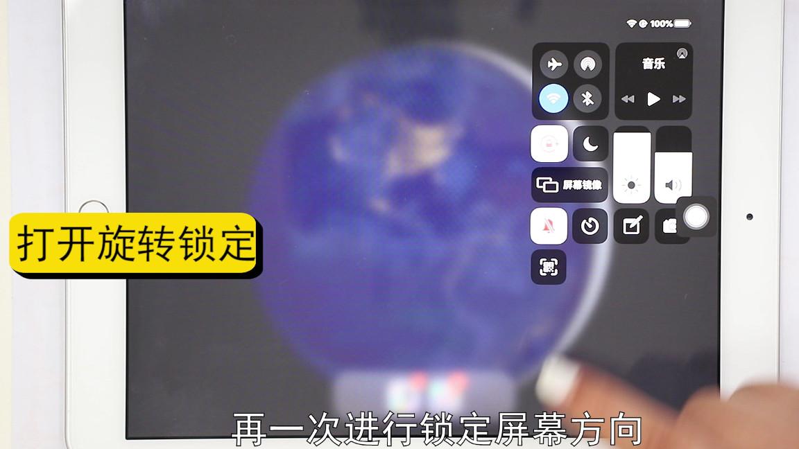 ipad屏幕旋转怎么设置「详细讲解：ipad锁定屏幕方向技巧」