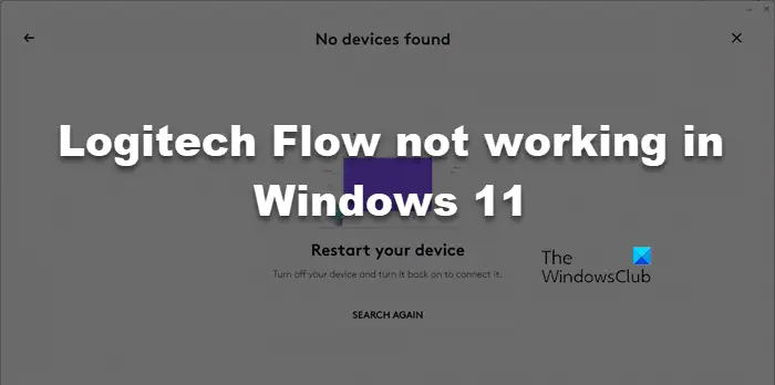 Logitech Flow无法在Windows 11中运行