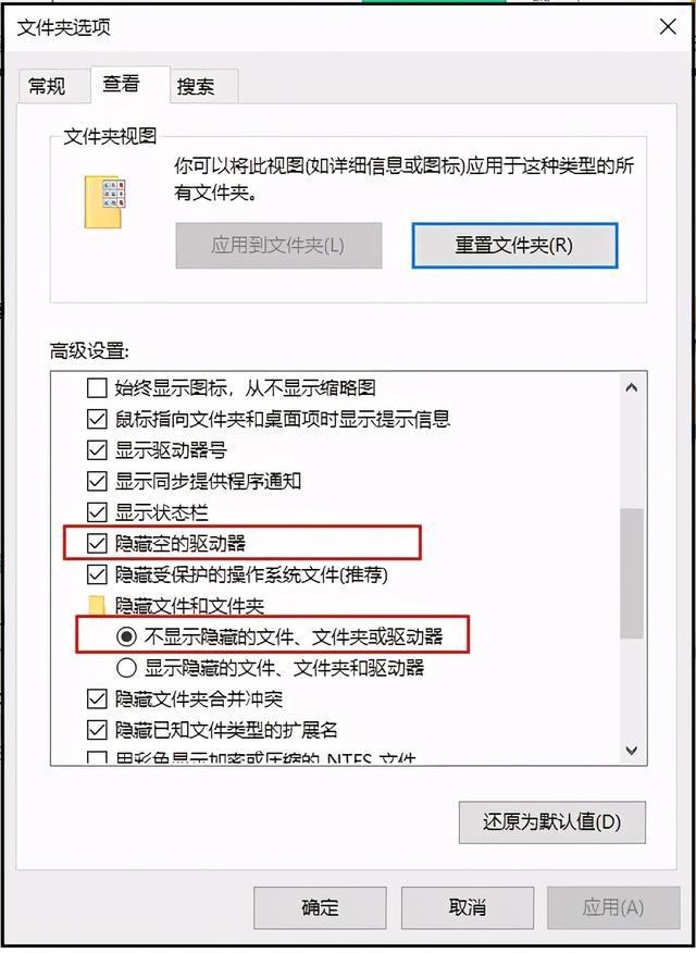 u盘查电脑不显示不出来怎么办