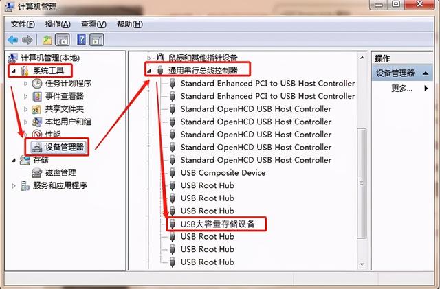 u盘查电脑不显示不出来怎么办