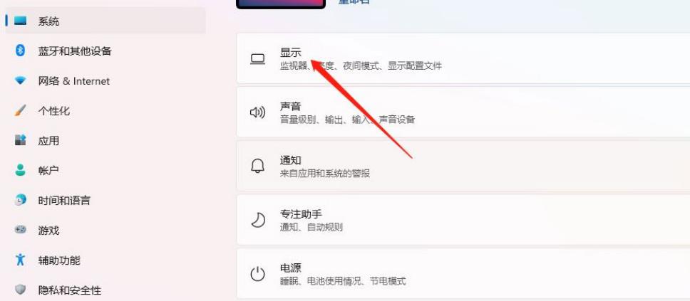 win11色彩管理在哪里？win11打开并设置颜色管理的技巧